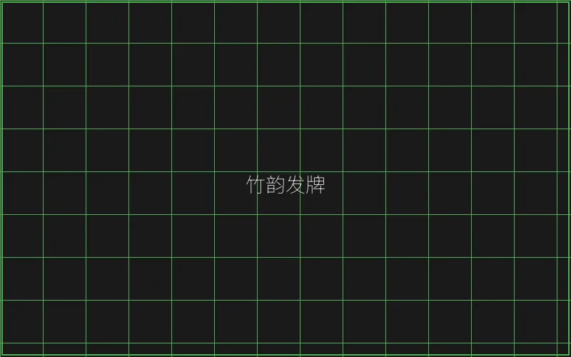 竹韵发牌全息界面 - ag百家乐
