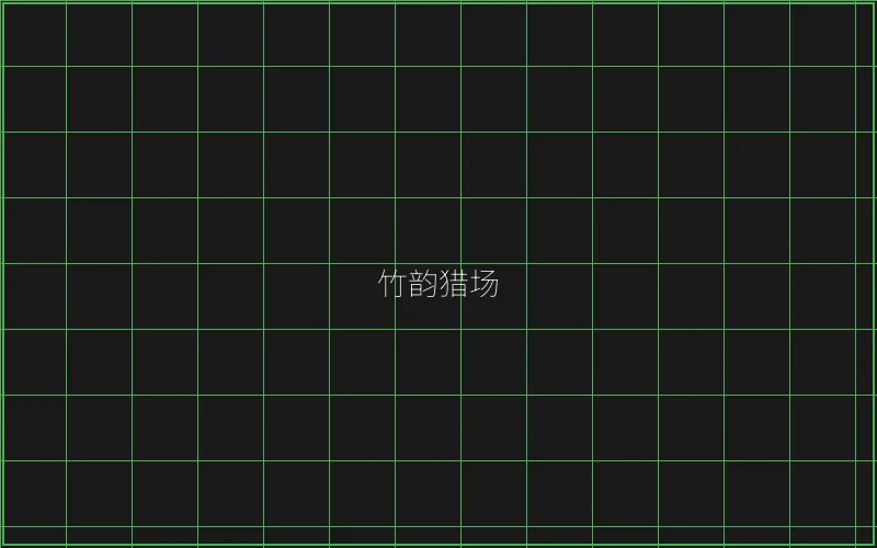 竹韵猎场锁鱼参数 - ag百家乐
