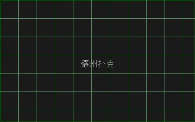 德州扑克全息视讯大厅 - ag百家乐