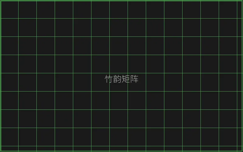 竹韵矩阵游戏展示 - ag百家乐